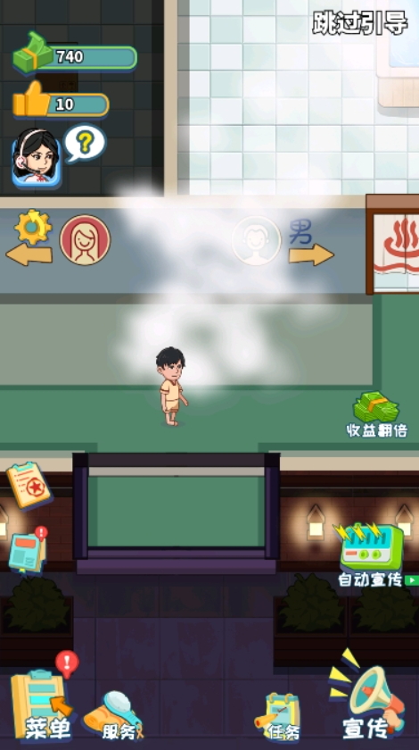 洗浴城大老板手游截图2