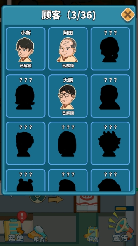 洗浴城大老板手游截图3