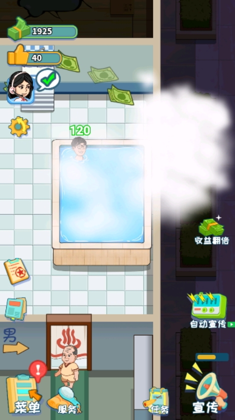 洗浴城大老板手游截图5