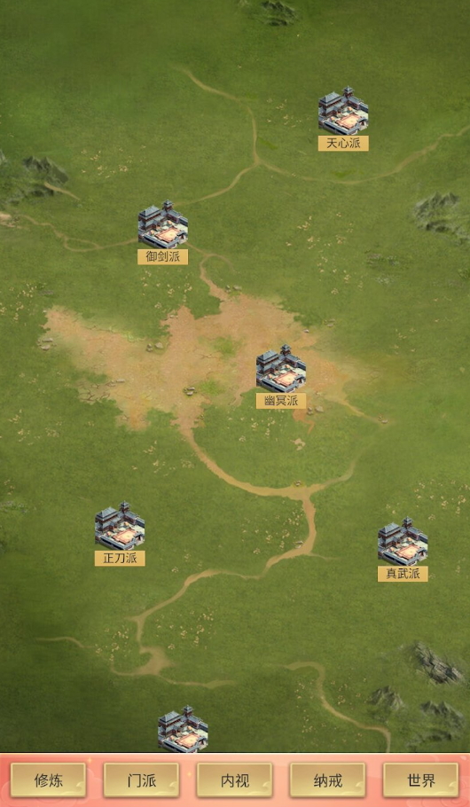 修仙除魔录官方最新截图3