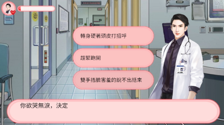 完蛋被女孩包围了小游戏截图1