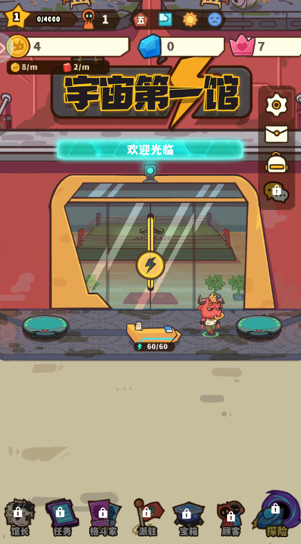 迷你冒险王安卓版截图2