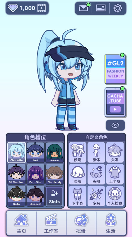 扭蛋人生2(gacha life2)汉化版截图2