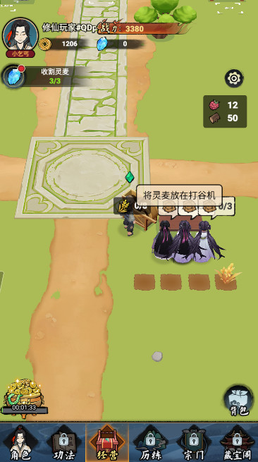 小小门派无限金币版截图2