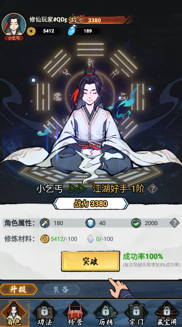 小小门派无限金币版截图4