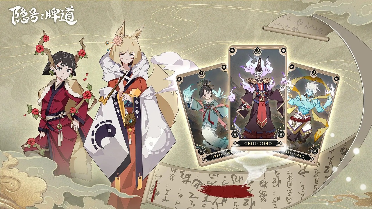 隐号牌道官方版截图2