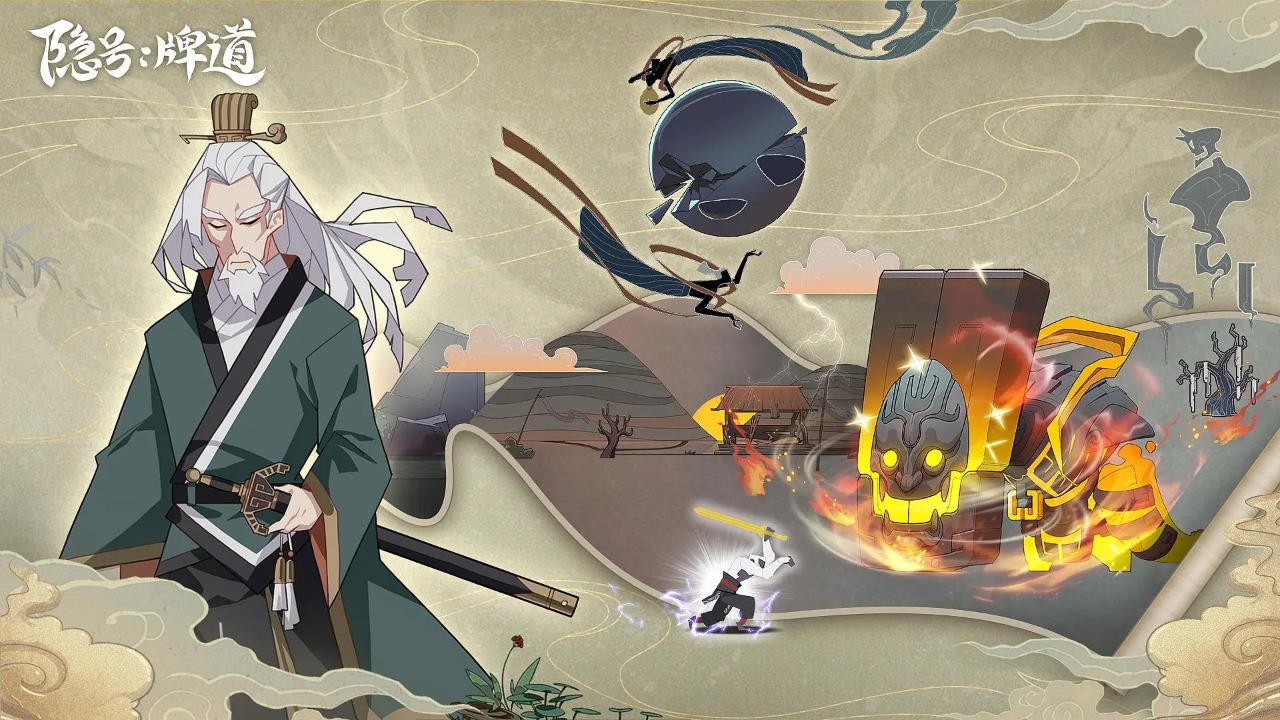 隐号牌道官方版截图3