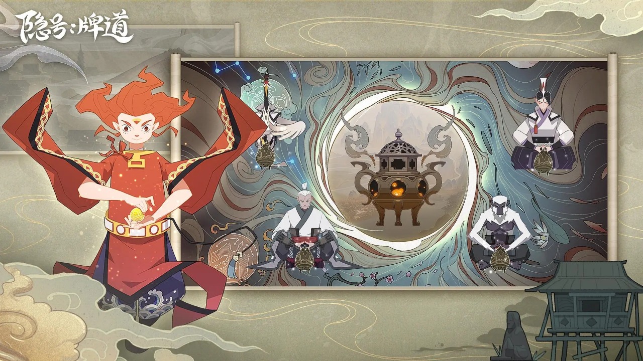 隐号牌道官方版截图4