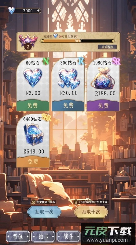 异世界氪佬模拟器手游截图3