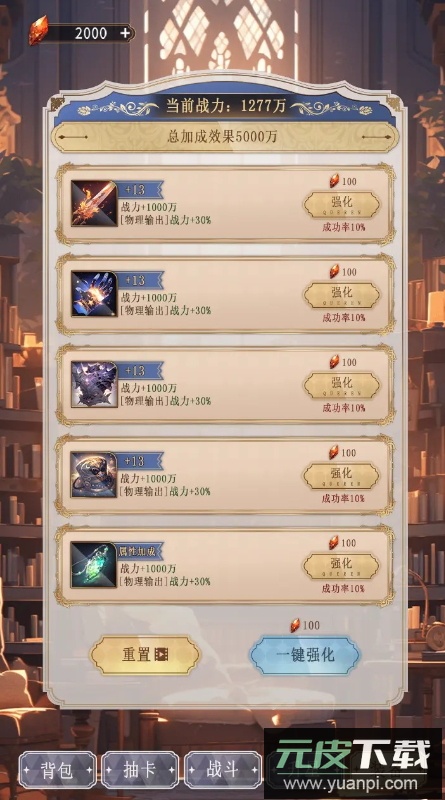 异世界氪佬模拟器手游截图4