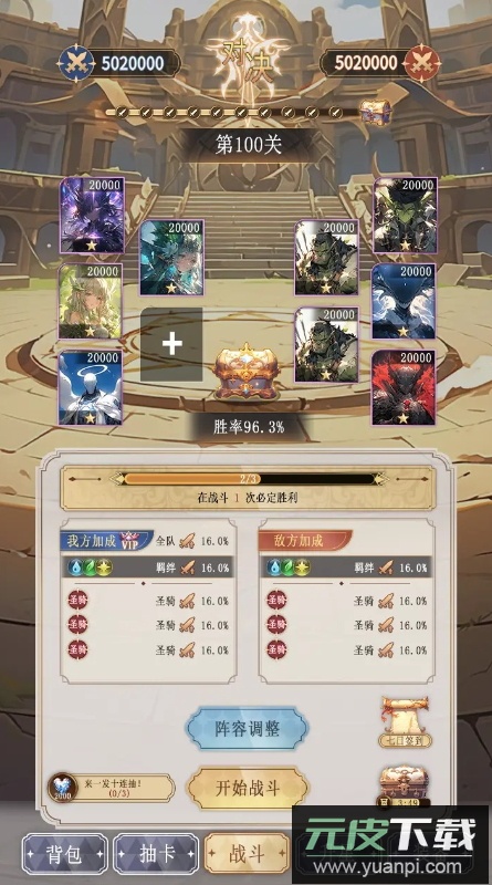 异世界氪佬模拟器手游截图5