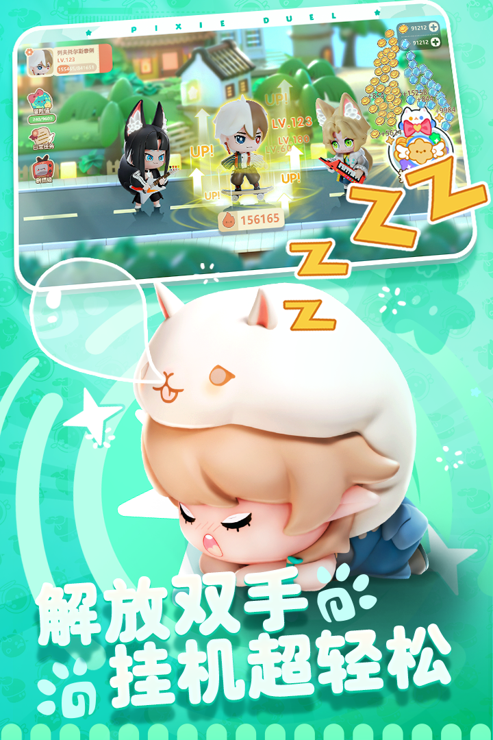 卡噗拉契约手游截图2