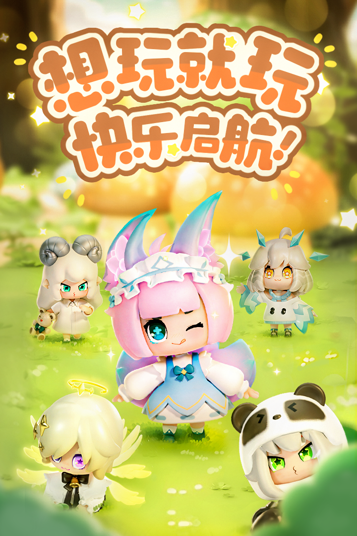 卡噗拉契约手游截图3