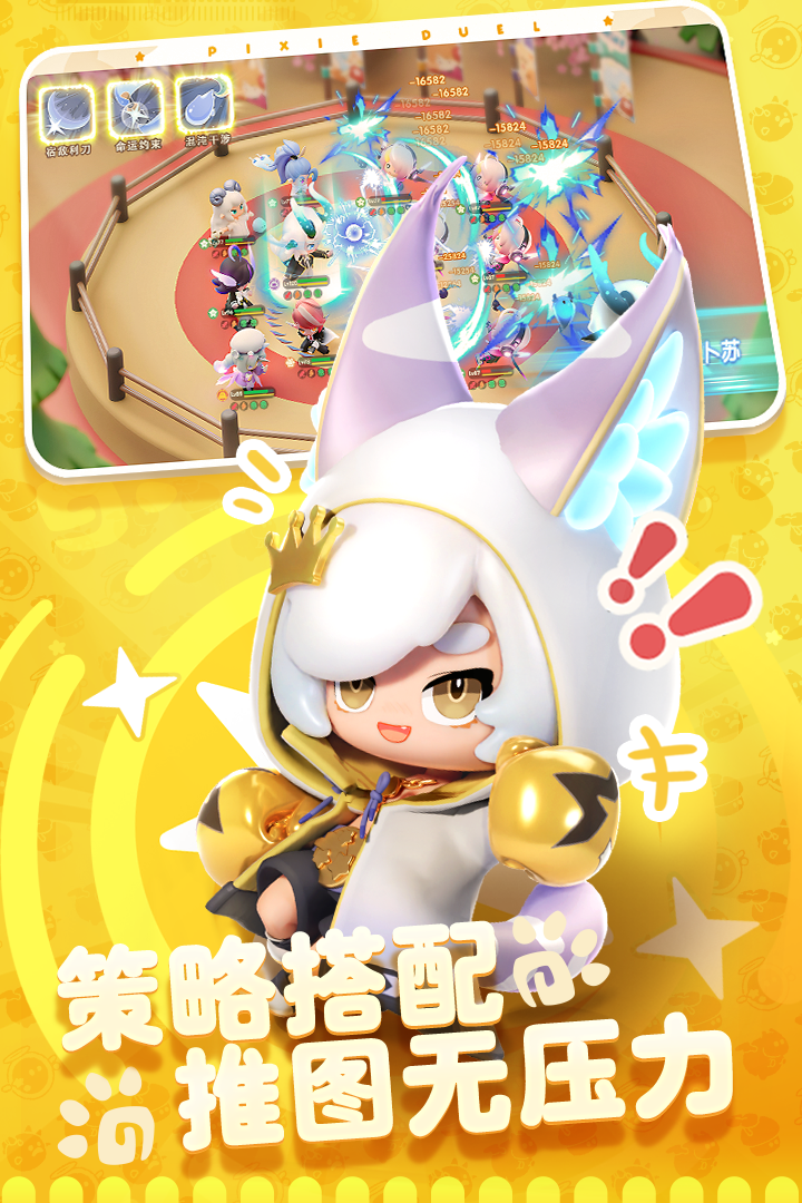 卡噗拉契约手游截图4