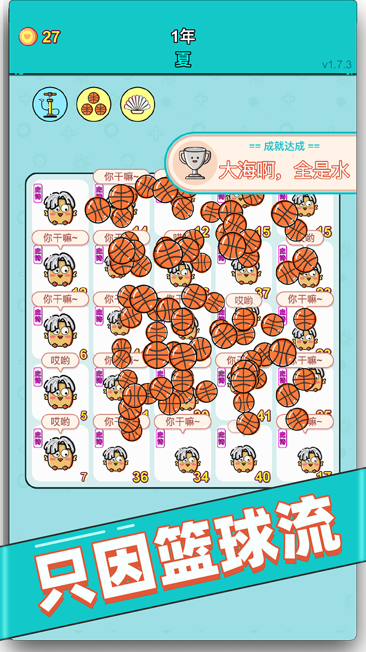 打工人生游戏最新版截图3