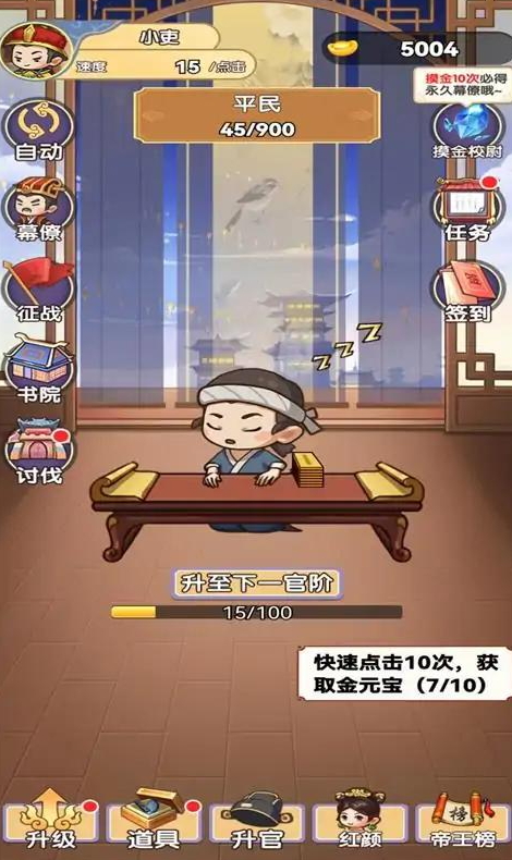 我当帝王来寻欢小游戏截图3