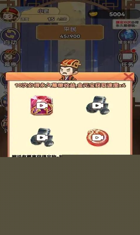 我当帝王来寻欢小游戏截图4