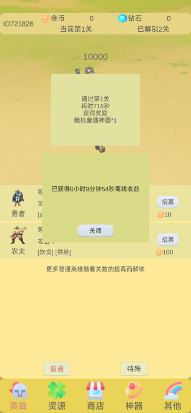 轮回打BOSS游戏截图3