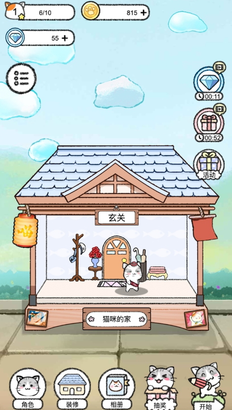 猫咪小屋去广告版截图4