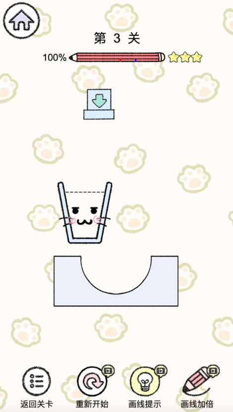 猫咪小屋去广告版截图5