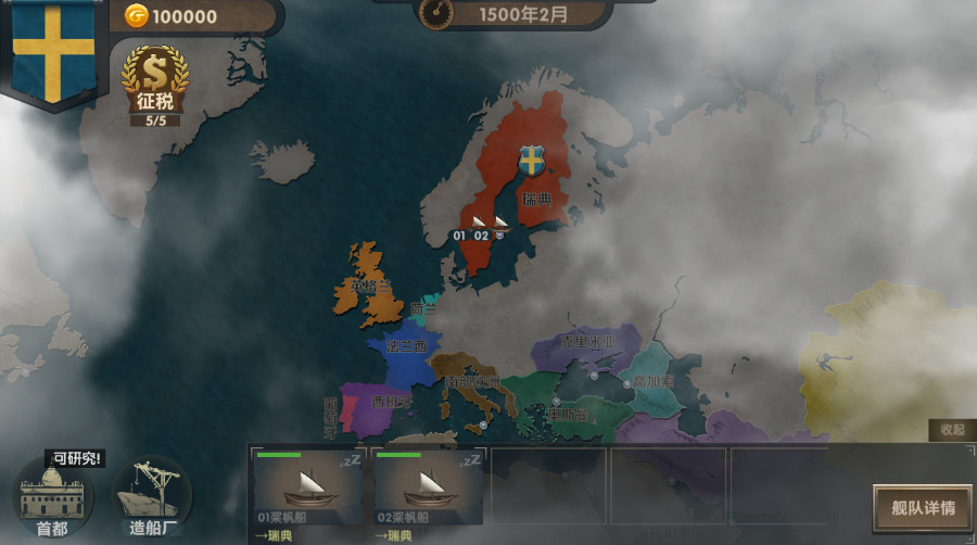 帝国崛起游戏截图3