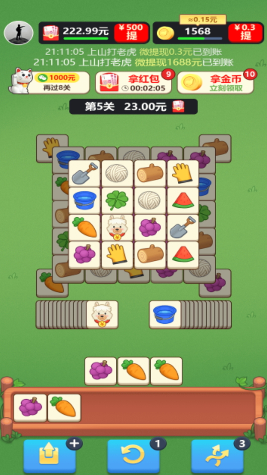 撸羊羊正版截图3