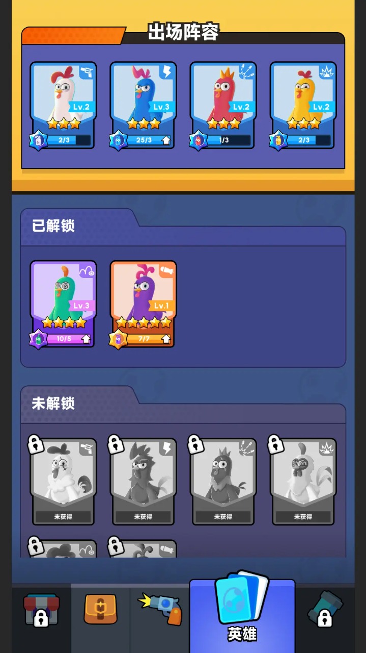 特种鸡动队游戏最新版截图4