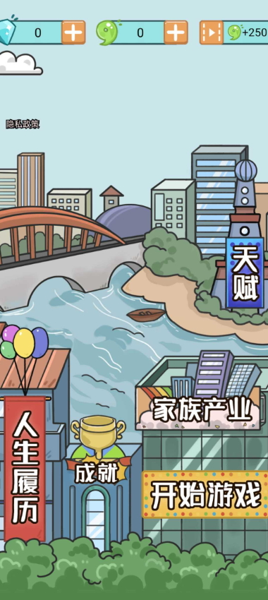 我逆袭的人生免广告版截图4