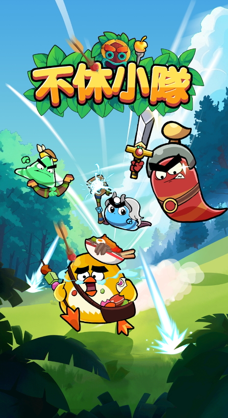 不休小队资源不减反增版截图5