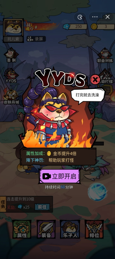 我托儿索贼溜免广告版截图1