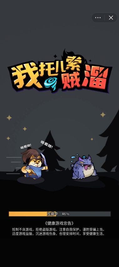 我托儿索贼溜免广告版截图3