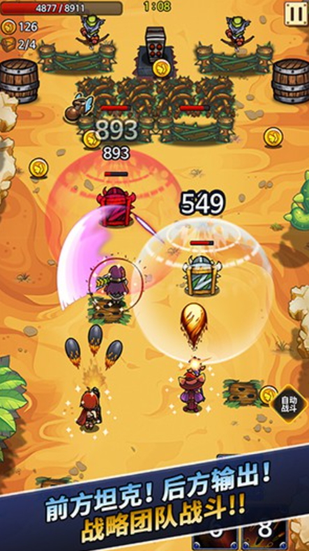 Q帮派对手游截图1