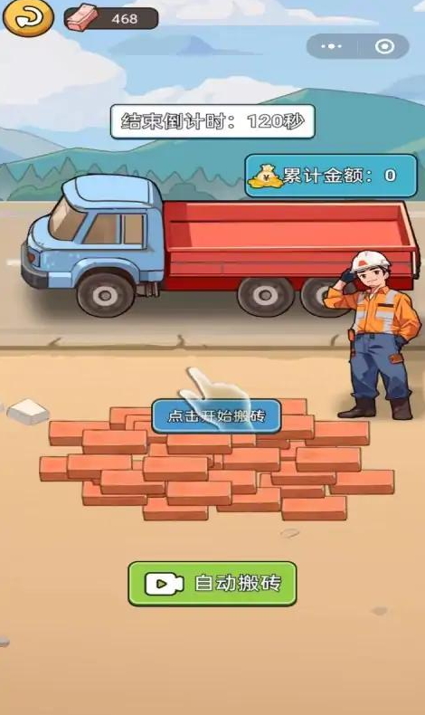 就要飞跃小游戏截图1