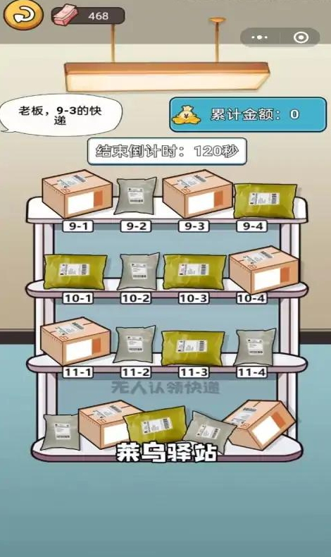 就要飞跃小游戏截图4