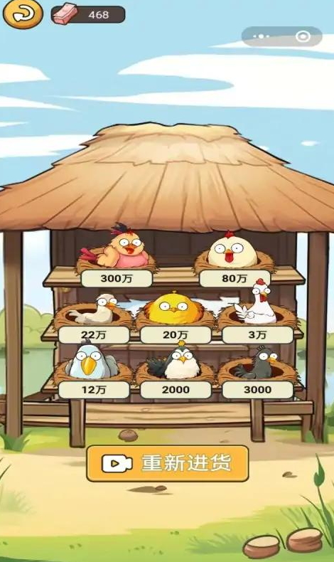 就要飞跃小游戏截图5