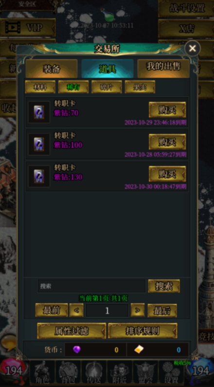 玛雅放置免广告版截图2