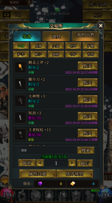 玛雅放置免广告版截图3