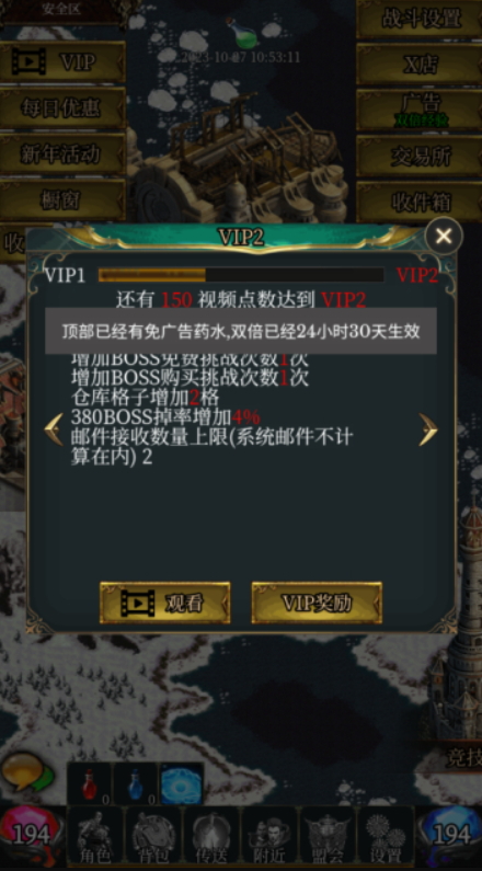 玛雅放置免广告版截图4