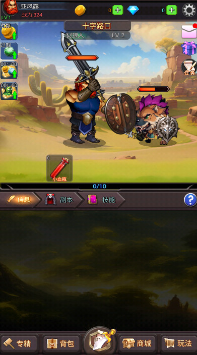 放置秘境最新版截图1