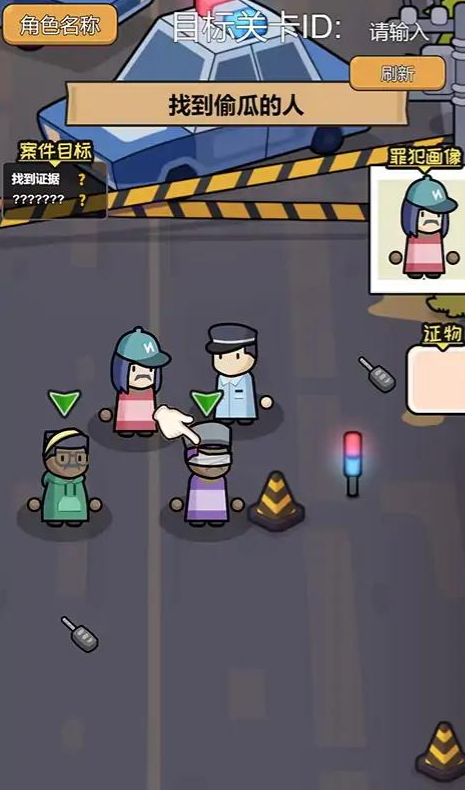 破案我最牛小游戏截图3