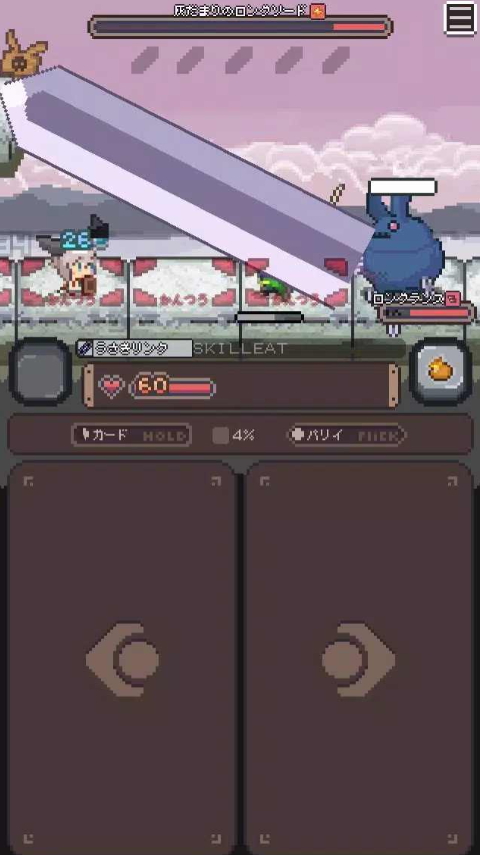 胡萝卜之旅免广告截图2