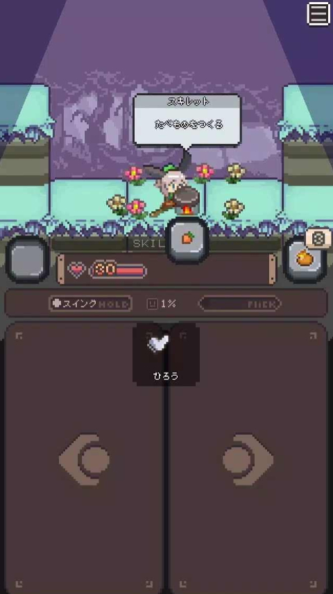 胡萝卜之旅免广告截图3