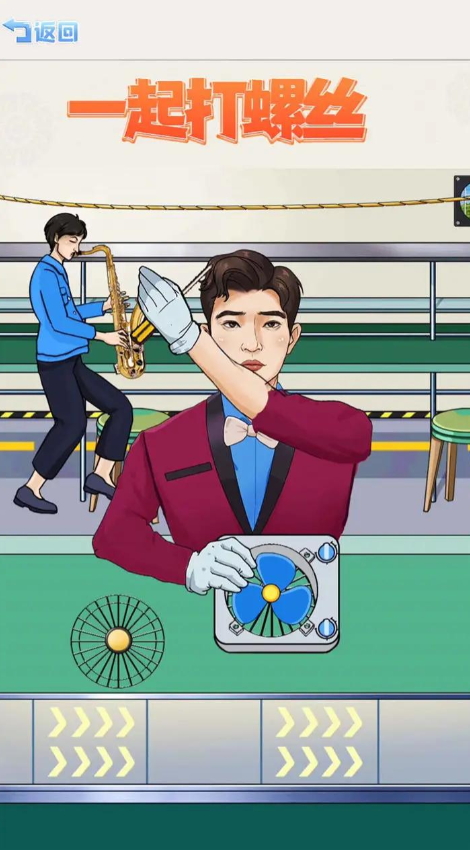 一起打螺丝免广告截图1