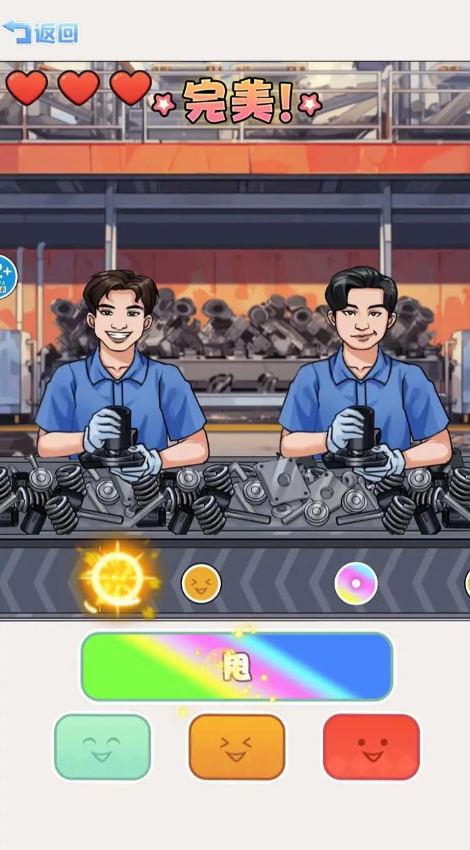 一起打螺丝免广告截图2