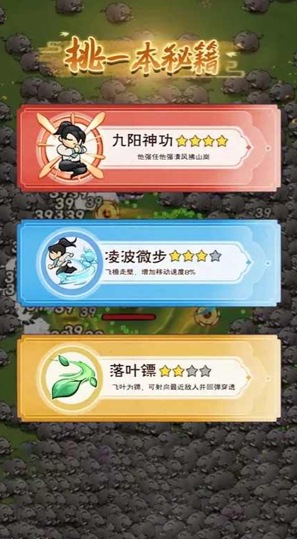 大侠飞刀小游戏截图3