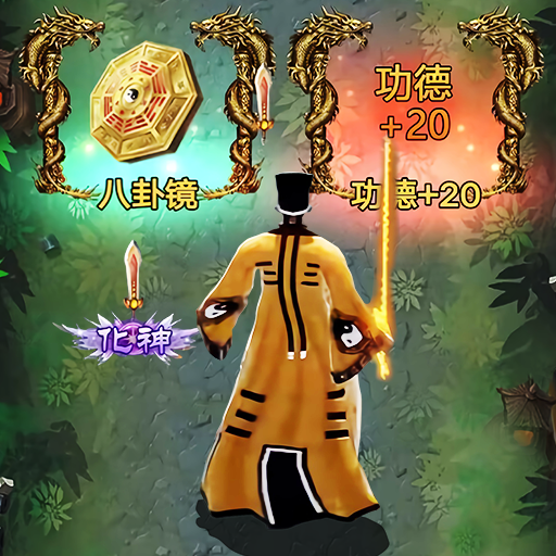 小小仙途免广告v1.0