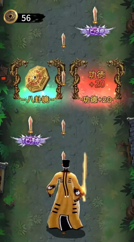 小小仙途免广告截图1