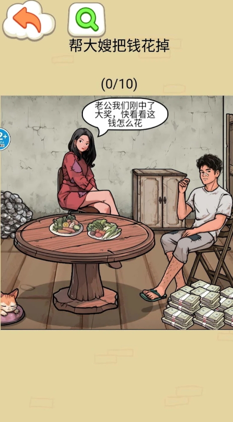 脑力找茬大师小游戏截图1