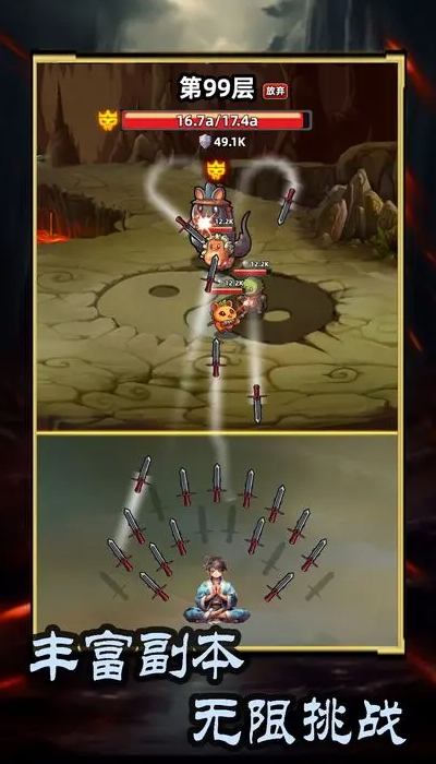 这剑仙只炼剑小游戏截图2