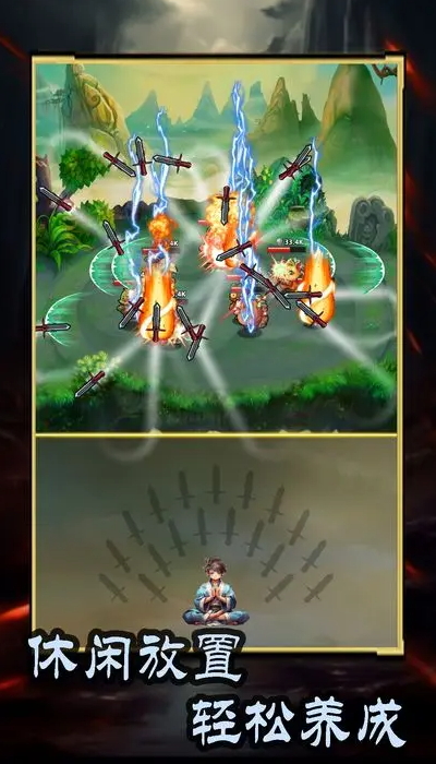 这剑仙只炼剑小游戏截图4